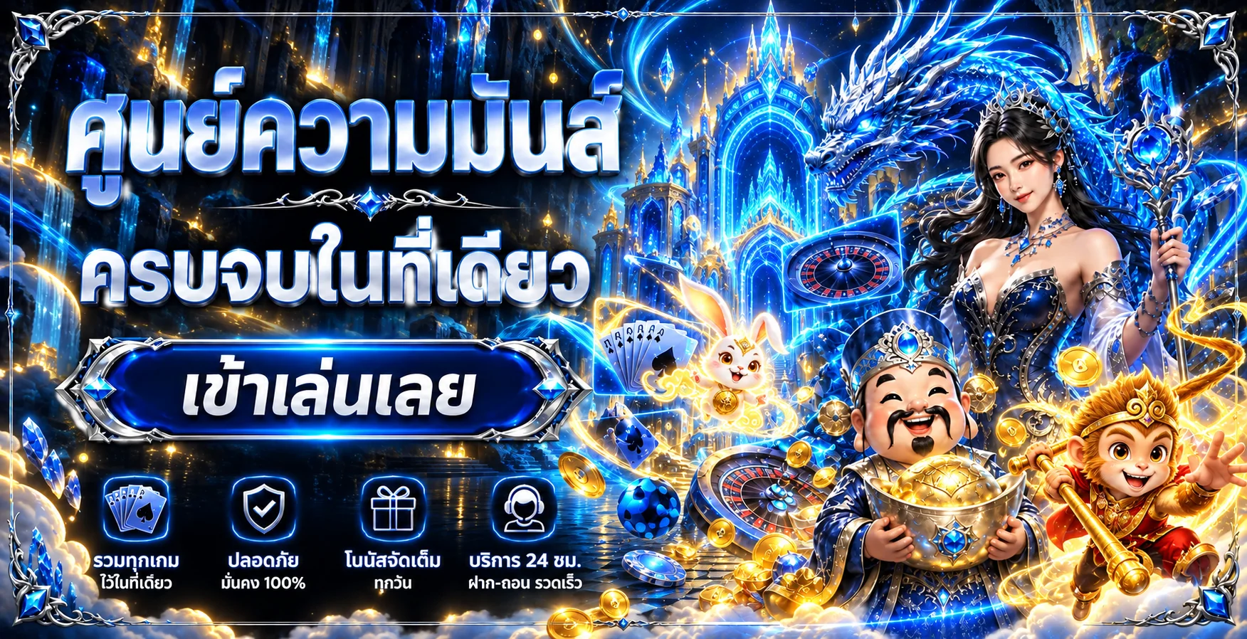 แบนเนอร์ศูนย์รวมเกม APAC888 โทนฟ้าน้ำเงินและทอง